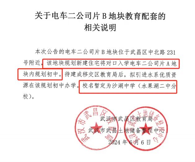 发望湖营销中心电话-互联网线上热线m6米乐注册2024新房网-武汉建